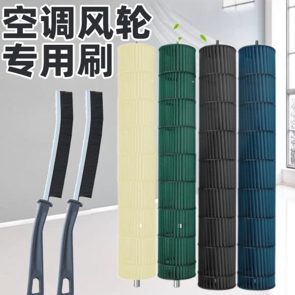 外清洗空调出风口工具专用过滤网缝隙轮刷清洁机刷子翅专用片风刷