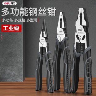 子老虎钳工业级钢丝钳万用电工得力尖嘴钳钳子多功能家用工具口斜