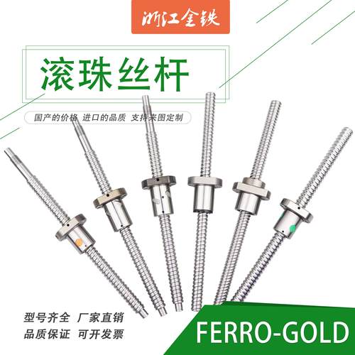 精密滚珠丝杠副金属返向器滚珠丝杆螺母