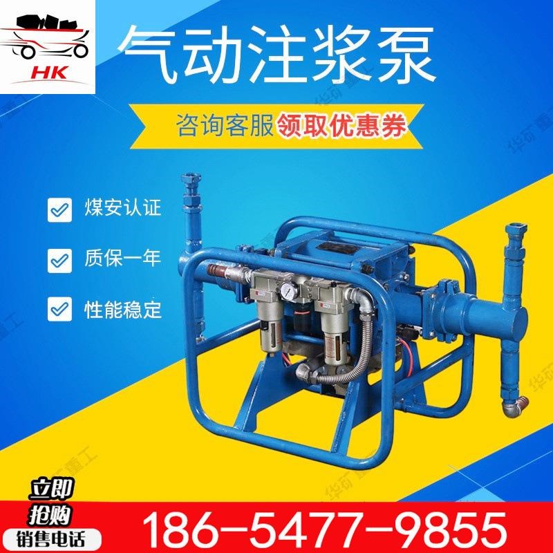 多规格气动注浆泵 移动方便气动注浆泵 2ZBQ-40/3W矿用气动注浆泵