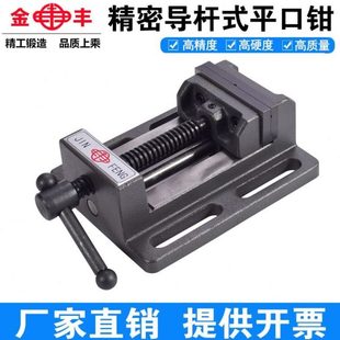 德国进口台钳杆夹具精密平口专用4寸木工虎钳导台钻平口钳重型6寸