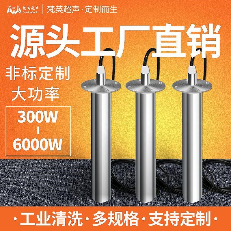 超声波清洗震棒机工业用实验室中药乳化萃取N投入式圆形振棒清洗