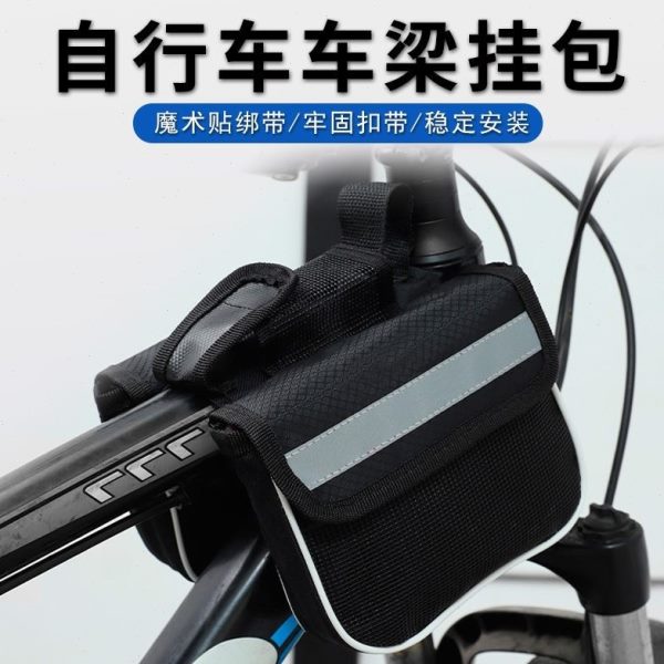 挎包登山上小自行车包前梁包防水手机袋子儿童前杠驮包管收纳挂包