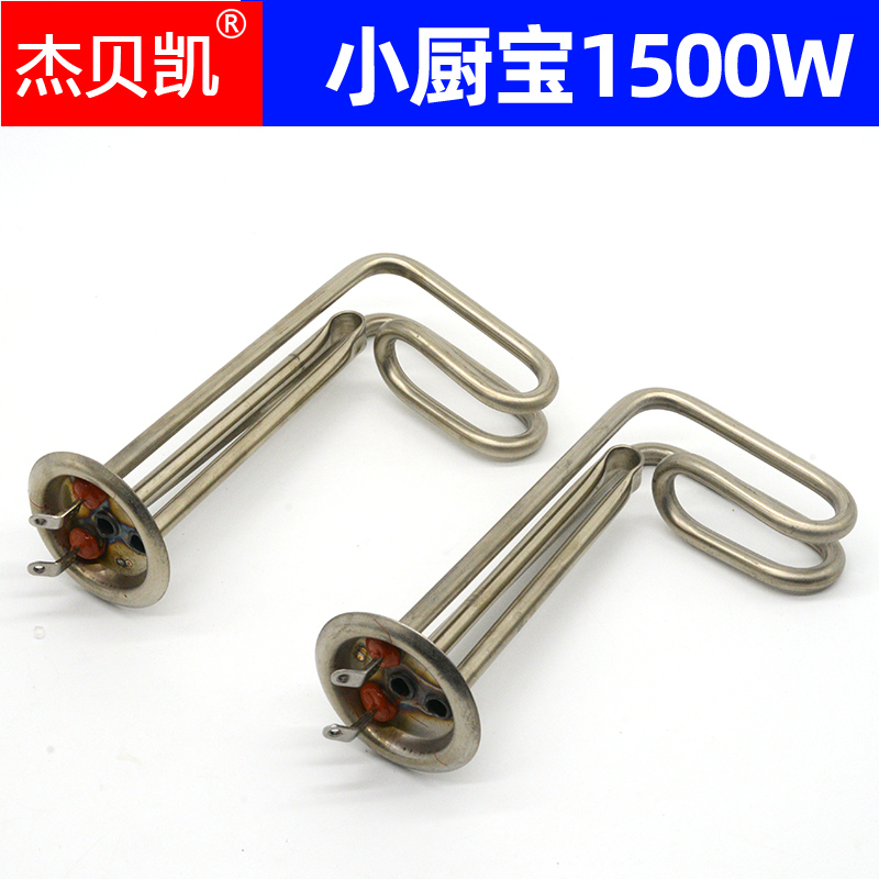 通用史密斯小厨宝电热水器发热管加热棒150G0W速热8L10升220V储水