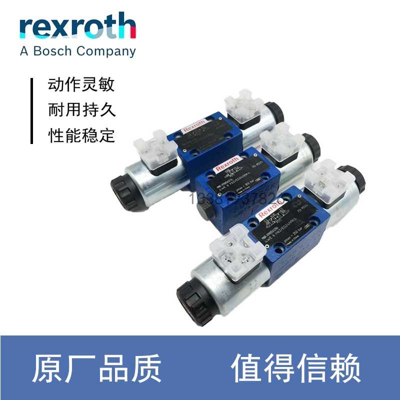 Rexrocth力士乐电磁换向阀4WE6E62/EG24N9K4 6J 6G 6H 6D液压换向