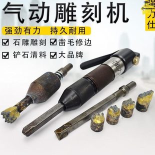 雕刻刀头雕刻刀家修边尾清底凿冲击铲刀石材工具加工合金毛厂气动