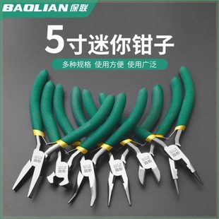 钢丝钳尖嘴钳DIY珠宝斜口钳联保钳子迷你多功能电工剥钳老虎钳线