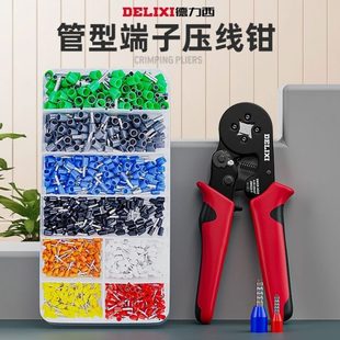 接线端子钳子压线钳针型电工管压线钳专用夹线德力西冷压型压接钳