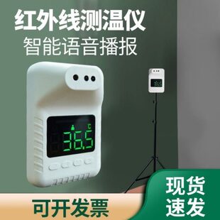 立式 一体机仪器支架式 公共场所体温体温家用红外线测温仪试检测门