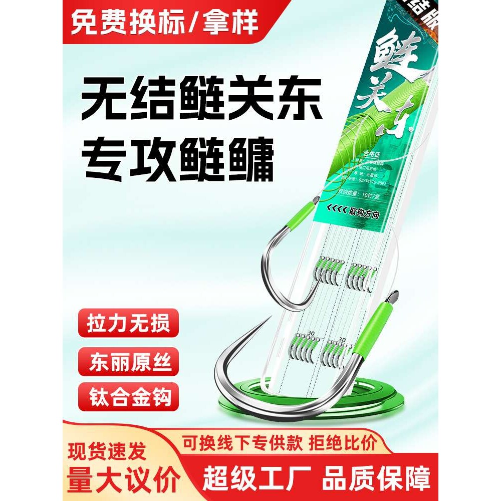黑坑狼牙/新关东无结子线双钩成品全套套装大物鲢鳙专用鱼钩