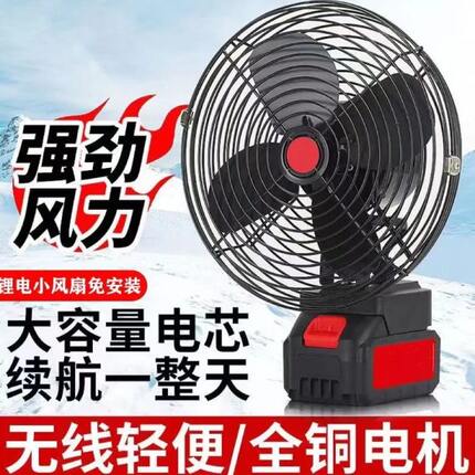 强力户外钓鱼m8寸工地充电式大功率宿舍锂电池超长续航露营风扇小