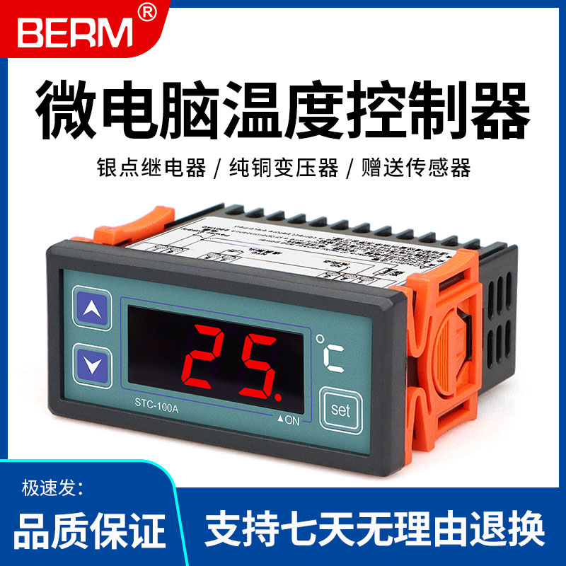 温控器STC-1k00A数显温控仪表微电脑开关冷库制冷加热温度控制器