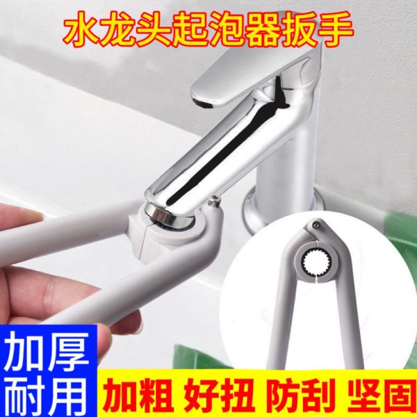 过滤网口水卫生间水龙头扳手厨房出拆卸扳手水龙头起泡器