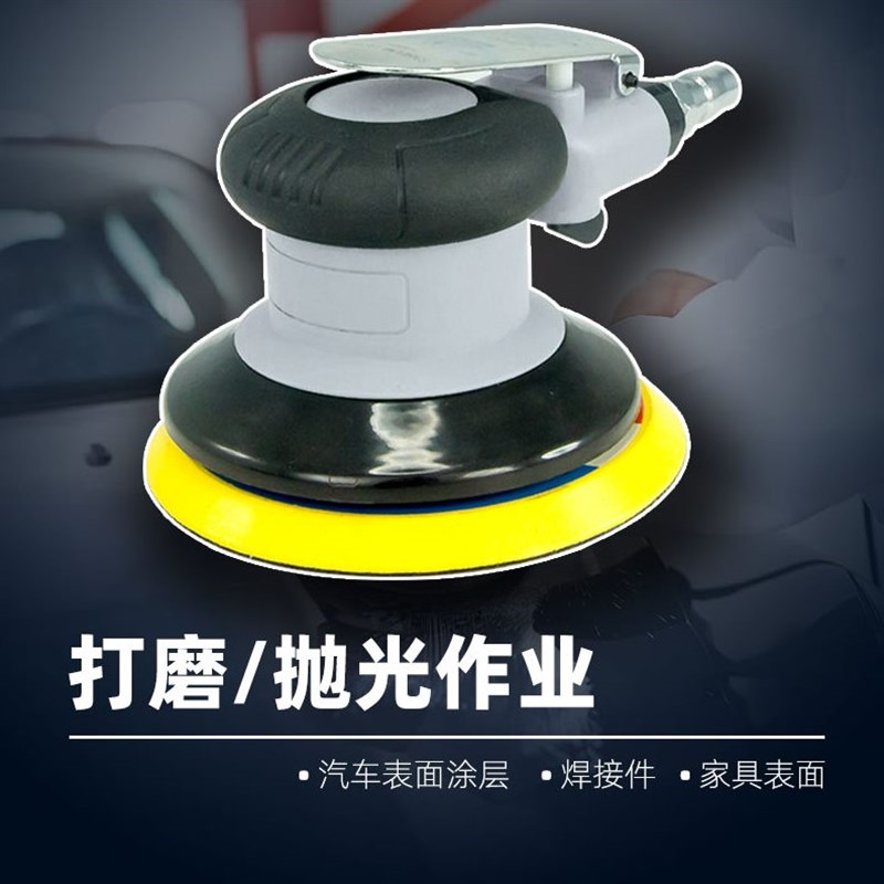 荣鹏5寸打磨机R733q5工业级汽车美容干磨机平面打蜡手持气动抛光