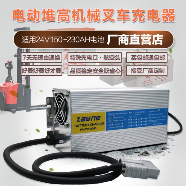 适用 24v品牌升降堆垛装充电器铲车电动卸堆高车电动叉车自动多车