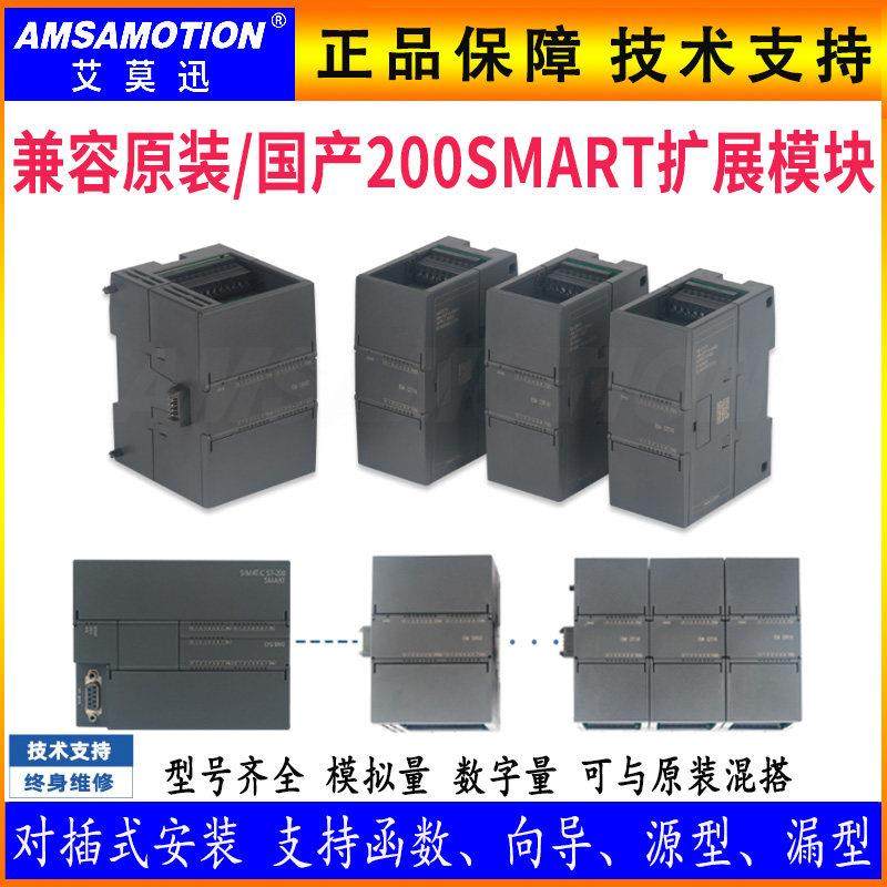 适用于西门子smart模拟量数字量模块AEAEAMAMAQ