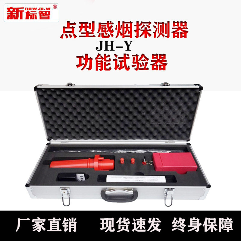 消防烟枪火灾感烟探测器加烟功能试验器烟感发烟器测试仪检测工
