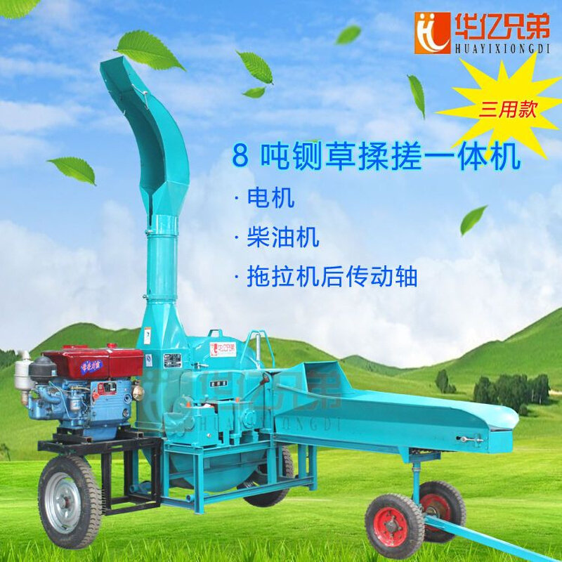 华亿兄弟8吨铡草机大型铡草揉搓机玉米秸秆干湿两用碎草机切草
