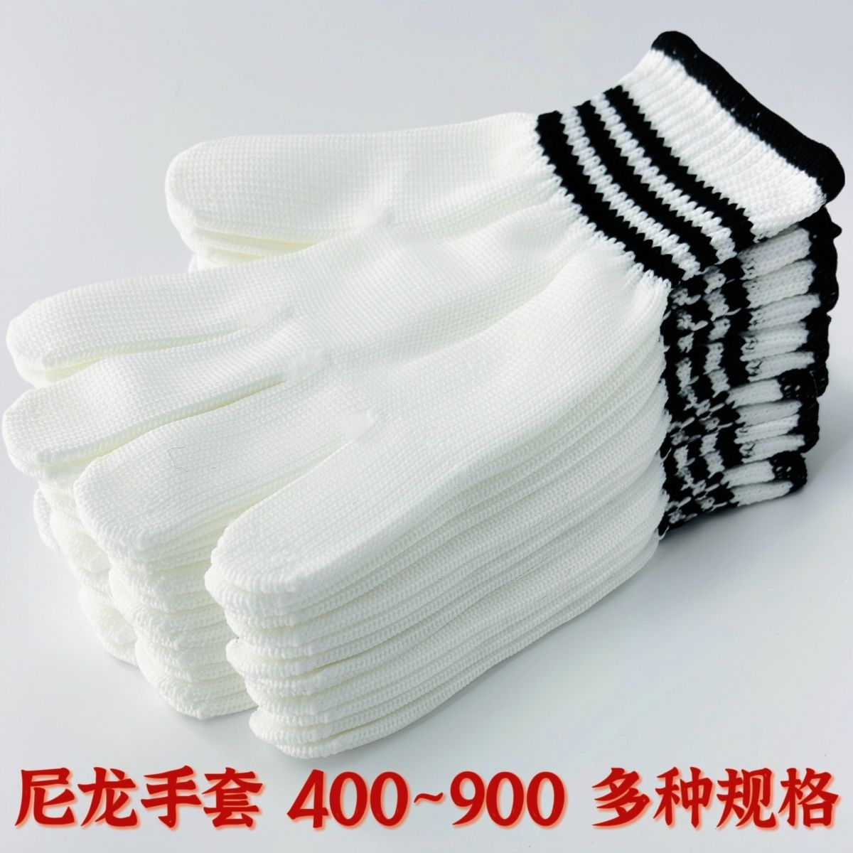 手套劳保耐磨加厚尼龙手套男女工作干活劳动汽修建筑工地手套批发