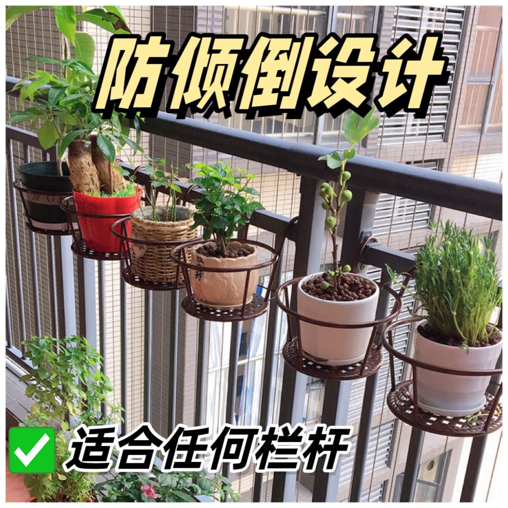 阳台养花架挂架悬挂式花盆架栏杆护栏置物架多肉绿植架清仓批发价