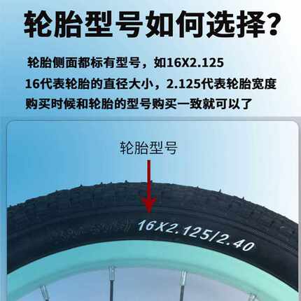 儿童自行车轮胎12寸14寸16寸18寸20寸单车内外胎童车配件宝优