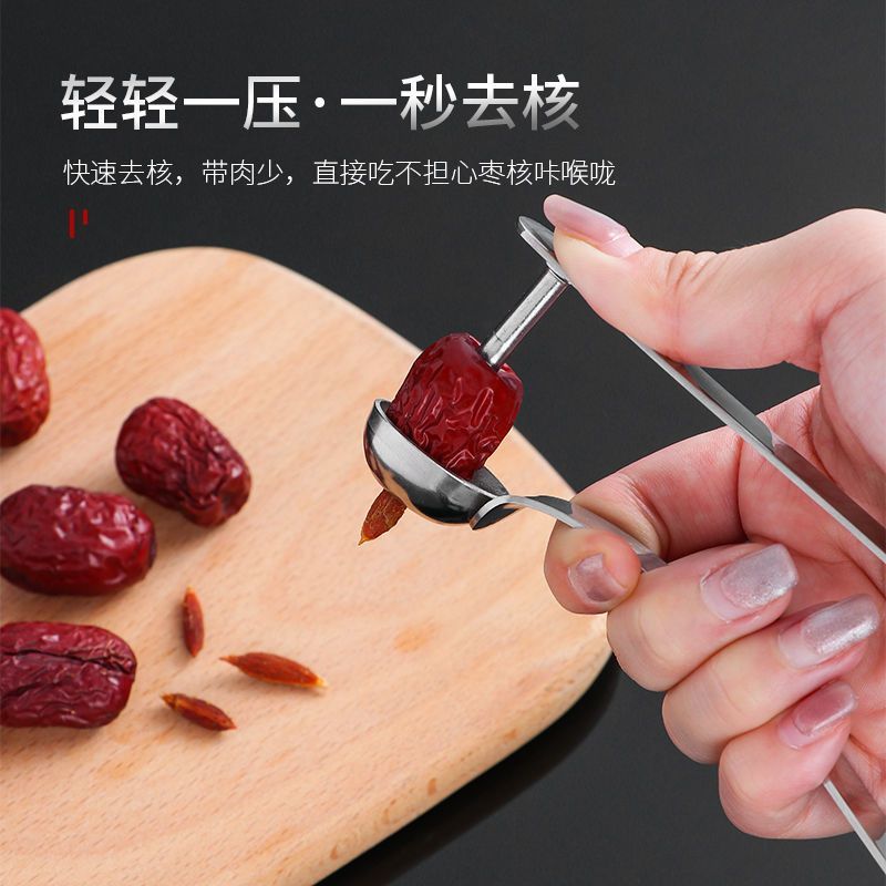 加厚不锈钢红枣去核器取心器樱桃去枣核神器园林工具配件