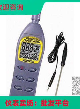 台湾衡欣温度湿度露点湿球温湿度仪衡欣空气温度湿度测试计AZ8716