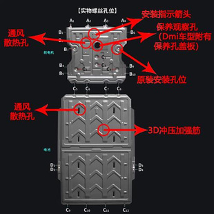 元 比亚迪新款 plusproEV海豚电机电池护板底盘装 甲510 430续航专用