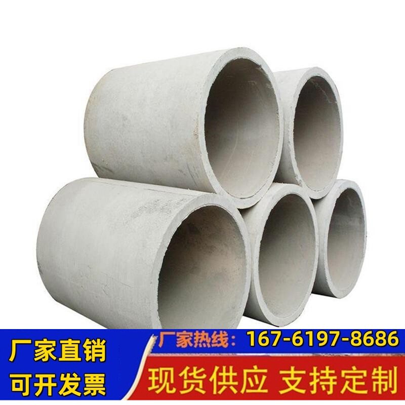 排水管涵管承插式顶管钢筋混凝土管混凝土水泥管大口径预制砼新疆