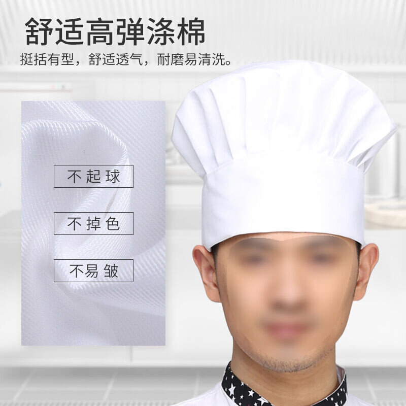 厨师帽男女工作帽酒店帽厨房防尘防油烟餐厅食堂面包烘培师帽子白