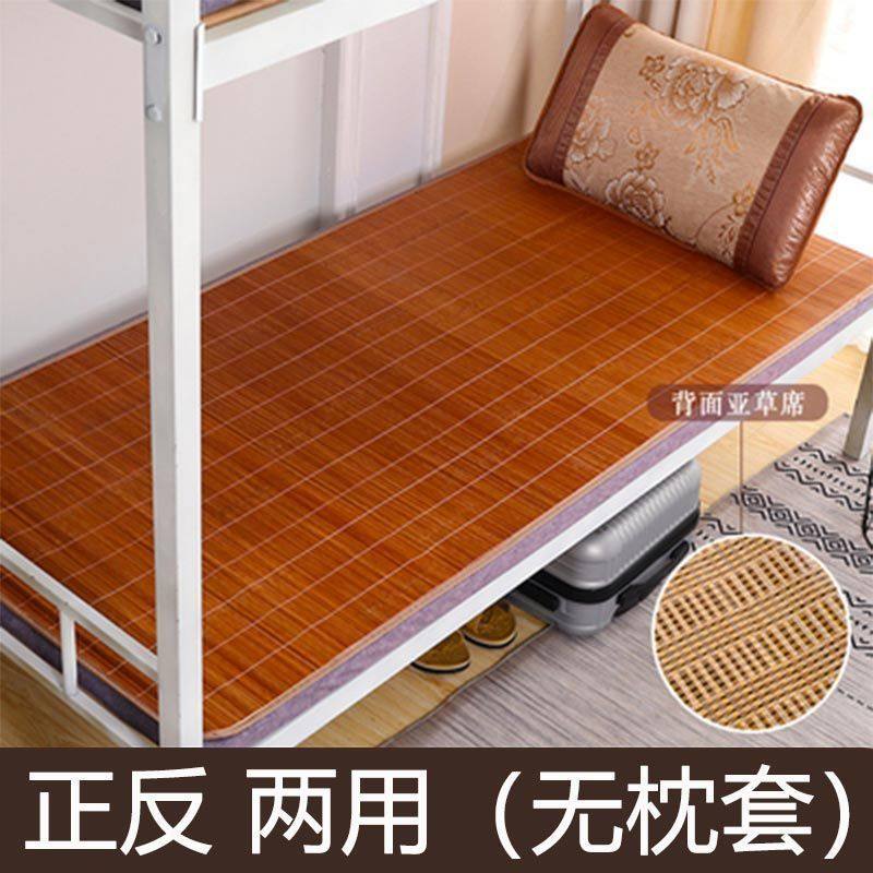 学生凉席宿舍单人床寝室沙发竹席夏季折叠双面夏天藤席1米1透气新,住宅家具,床架/床板,淘宝优惠券,粉丝福利购,淘宝优惠卷