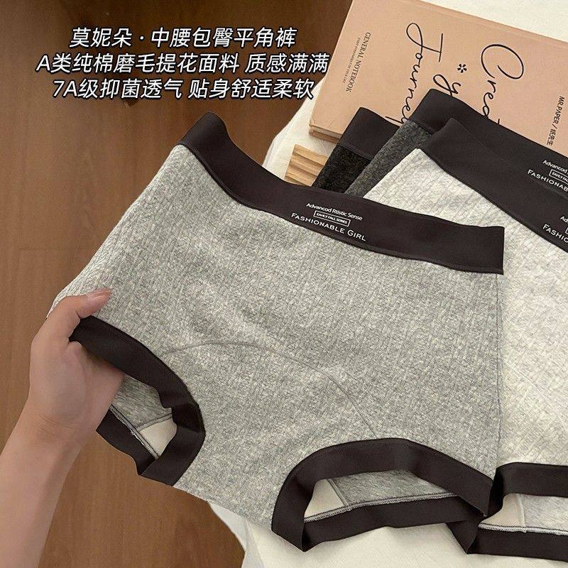 莫妮朵【格雷小平角】内裤女士桑蚕丝底裆亲肤中高腰无痕平角,女士内衣/男士内衣/家居服,女三角裤,淘宝优惠券,粉丝福利购,淘宝优惠卷