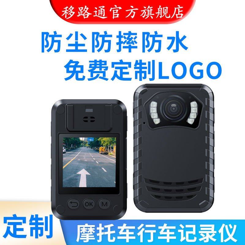 移路通N9执法记录仪高清红外夜视支持生产CCC可以用你们品牌,五金/工具,测亩仪,淘宝优惠券,粉丝福利购,淘宝优惠卷