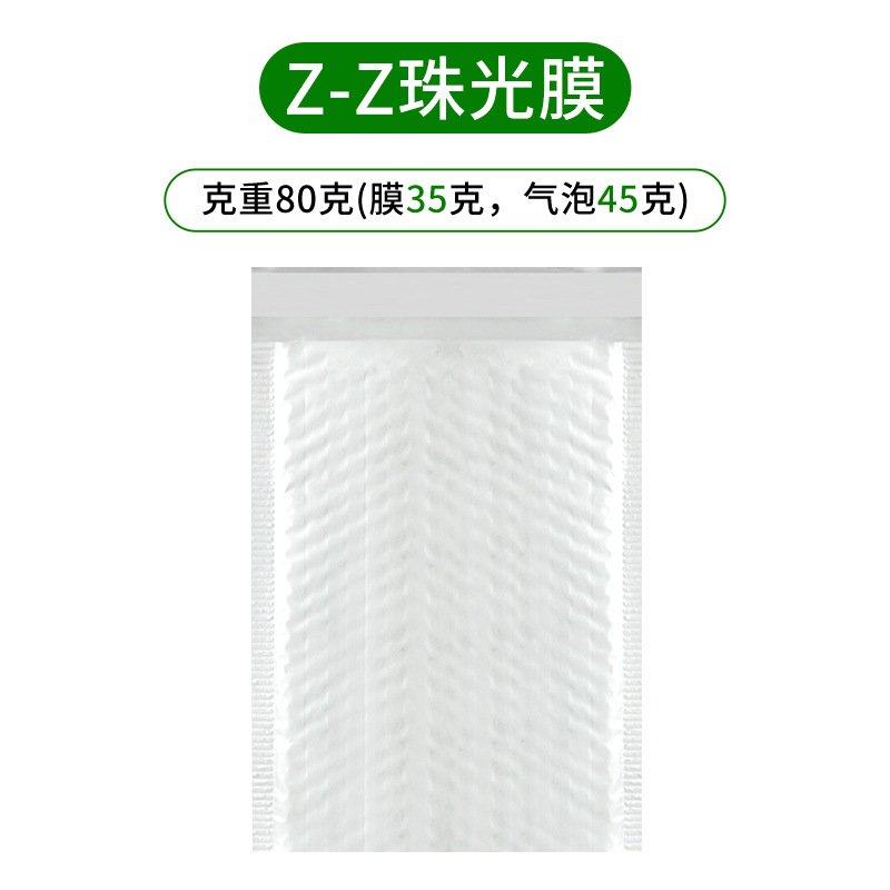 白色复合珠光膜气泡袋 快递打包材料袋 加厚信封袋防震泡泡袋,包装,气泡信封,淘宝优惠券,粉丝福利购,淘宝优惠卷