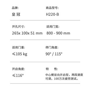 上海皇冠地弹簧H220B玻璃门木门无框门定位缓冲地弹簧门用五金