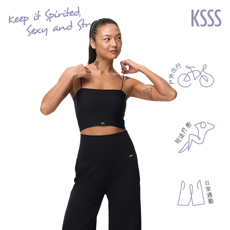 KSSS亲肤系列短款吊带背心