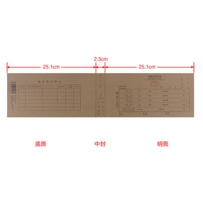 。浩立信记账凭证封面牛皮纸 财务会计凭证封面封皮24x12cm凭证皮