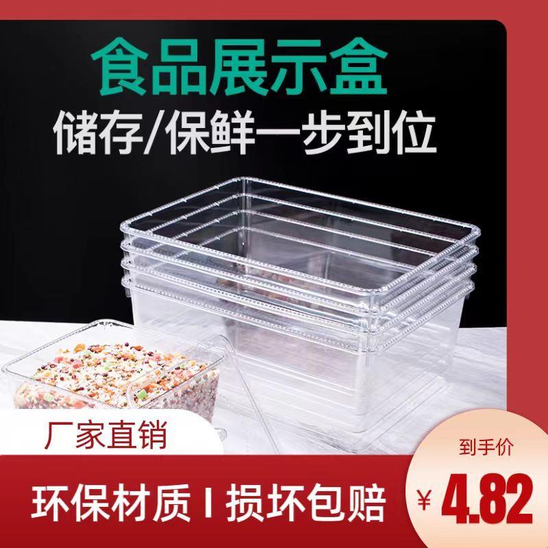 透明食品显示盒收纳盒糖果干果盒食品展示盒透明塑料盒散装陈列盒