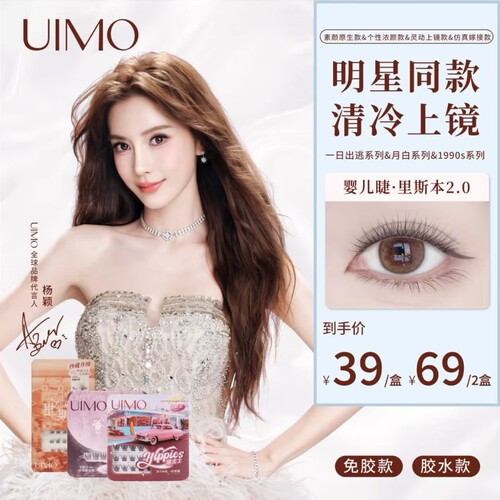 【小盒装合集】店播专享UIMO免胶假睫毛广角开花黑棕自然妈生