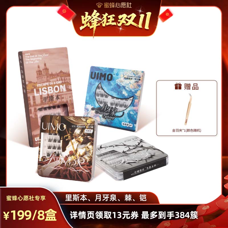【付尾款截止24日24点】免胶假睫毛自粘分段式单簇免卸