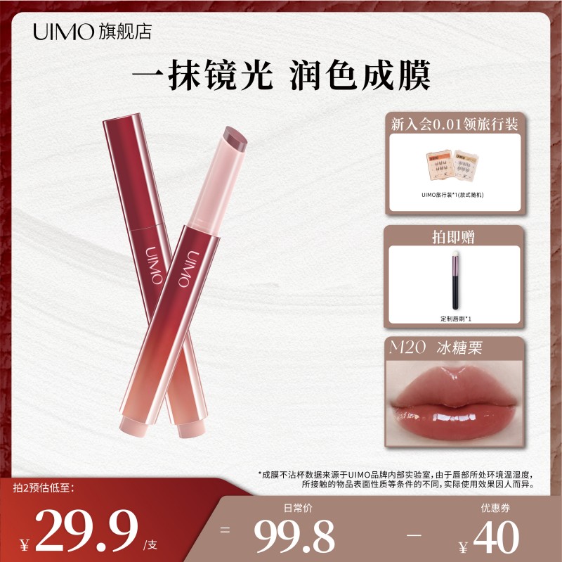 蛇年限定 买2减20