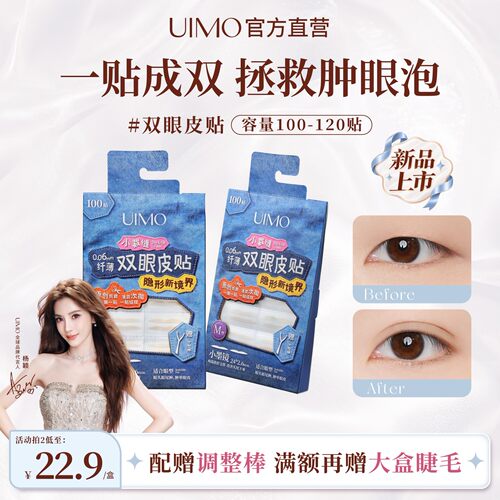 双眼皮贴新手必入自然无痕120贴