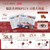 UIMO免胶婴儿弯假睫毛1990s复古斜飞精致狐系浓颜嫁接款 大容量