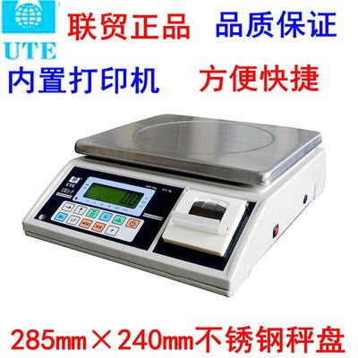 台湾联贸UWA-P电子秤带打印电子计重称3kg6kg15kg30kg公斤/0.1g