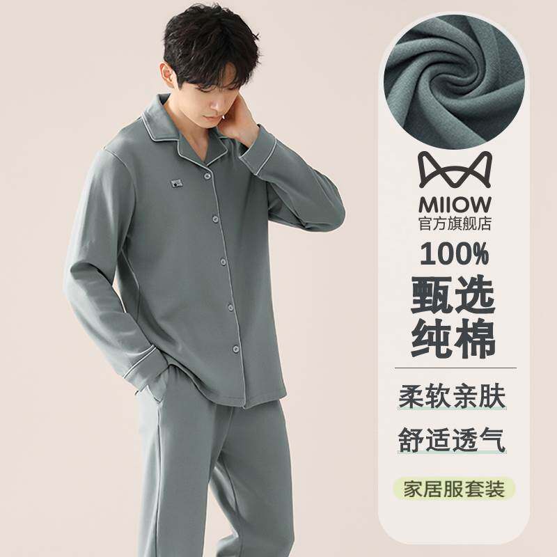 猫人睡衣男士家居服套装春秋款2023年新款纯棉长袖睡衣开衫可外穿使用感如何?