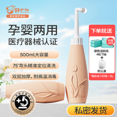 舒小仙医用会阴清洗器孕产妇产后私处护理婴儿屁股冲洗瓶温和呵护
