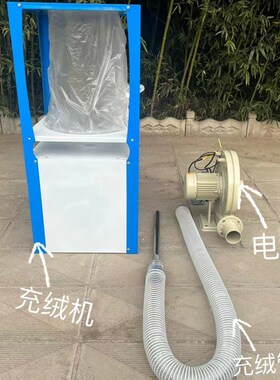 充绒纯铜电机11k00w冲吸两用超环保降噪除尘新款智能充绒机全自动