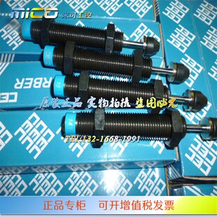 1007 0806 1210 1412 台湾CEC御c豹油压缓冲器 2015