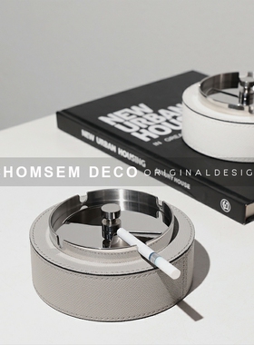 轻奢皮革a格莱德烟灰缸家用客厅高级感办公室防飞灰桌面摆件软装