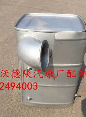 适配陕汽重卡德龙F3000消G声器总成消音器总成排气管